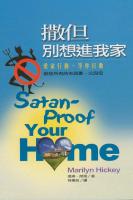 OQiڮa--RaʵA Satan--Proof Your Home