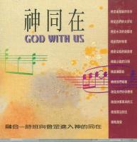 Pb God With Us / CD