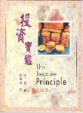_Ų (w) The Treasure Principle