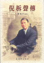 ٬ln The biography of Watchman Nee