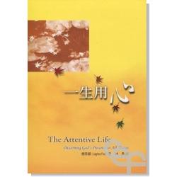 @ͥΤ The Attentive Life -Discerning God's Presence in All Things