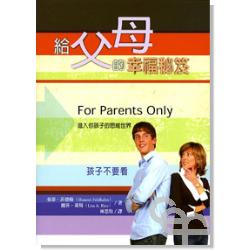 ֯D/给֯D--Ĥln For Parents Only