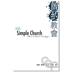 ²з| Simple Church