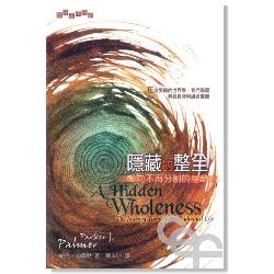 ê - ¦VAΪͩR A Hidden Wholeness