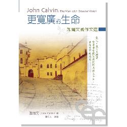 esͩR--[ۧ@ John Calvin: The Man with Broader Vision