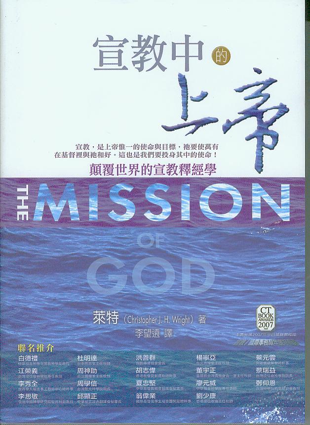 űФWҡThe Mission of God: Unlocking the Bible's Grand Narrative