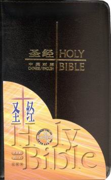 ²r^tg Chinese English Bible in Simplified Characters