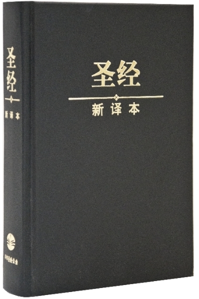 ²rtgsĶK˵wNew Chinese Version Bible (Simplified)