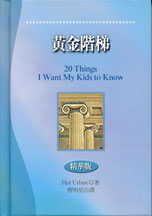  ]ت^ 20 Things I Want My Kids to Know