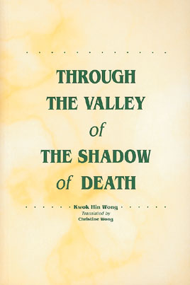 Through The Valley of The Shadow of Death Lը (^媩)