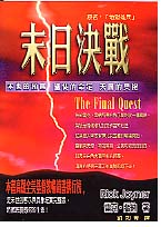 M The Final Quest