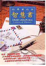 z--~A Dear Graduate