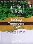 CK/当CK Raising Teenagers Right (睊/²r