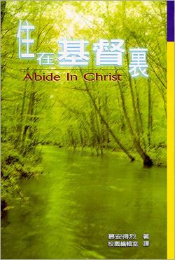b/b  Abide in Christ