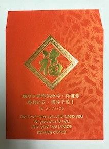 S֦r]U - ^g (ưO6:24-26)10/]]uڡ^ Red Envelope (Small)