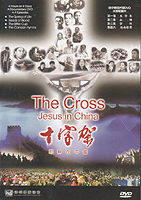 The Cross -- Jesus in China DVD (English version only)