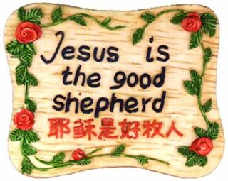 CqOnH Jesus is good Shepherd