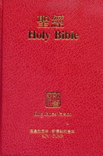 ^tg ^Ӵܩw/w Compact Chinese English KJV Bible