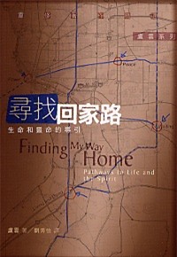 M^awwͩRMFRɤ Finding My Way Home