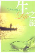 ͤ (²r) The Journey of Life