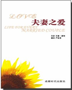 ҩdR/ҩd爱 (²r) Love Life for Every Married Cou