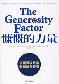 BnOq (²) The Generosity Factor (Simplified)
