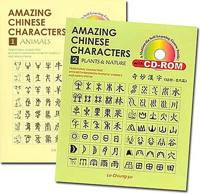 _~r (ʪg) Amazing Chinese Characters 1 Animals (with CD-