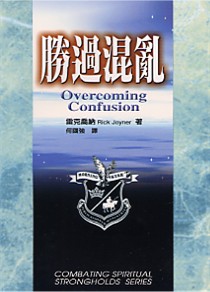 ӹLV Overcoming Confusion