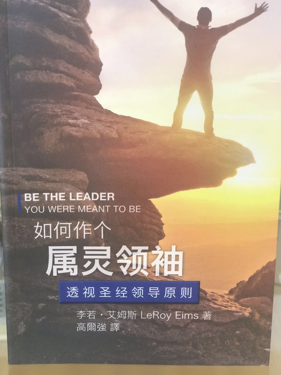 p@FS]简^^  Be The Leader You Were Meant To Be