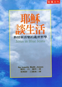 Cqͥͬ--P߼֪B@ Jesus in Blue Jeans