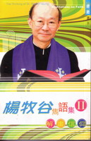myII w ѵeH The Thinking of Dr. Arnold Yeung: Med