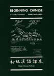 John DeFrancis--Beginning Chinese, Second Revised Edition (Casse
