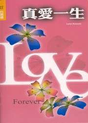 uR@/u爱@--_22 Love Forever