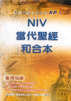 tgqu XP  -NIV/NtgMX Bible Study Tools XP