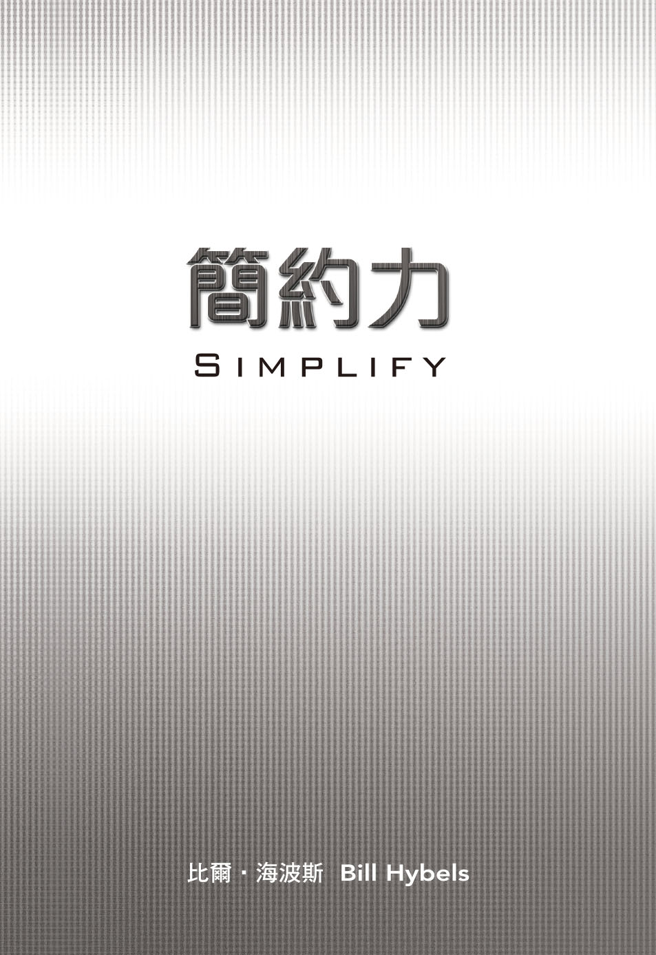 ²O Simplify