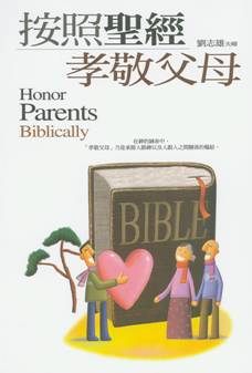 Ӹtgq  	 Honor Parents Biblically
