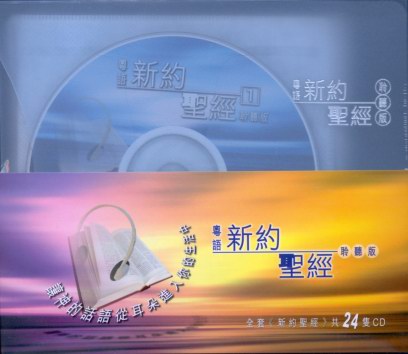 tgťDstgDfyD24 CD Cantonese Audio Bible-New Testament-24 CD