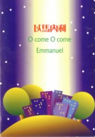]tϡ^HQ ]t϶Pd^O come Emmanuel Christmas Card 10 copies