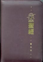 Fתtg-cSåǬ֭ Chinese Life Application Bible (burgundy Lea