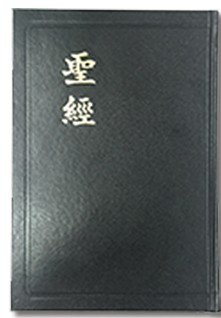 tg-MX ] w CU063 ]WҪ^The Holy Bible Chinese Union Version