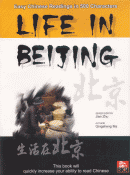 ͬb_ʡ]^ӡ^Life in Beijing