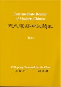 {N~yŪ Intermediate Reader of Modern Chinese Text
