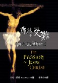 Cq--50Ӳz The Passion of Jesus Christ
