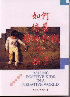 pin[Ĥl Raising Positive Kids in a Negative World