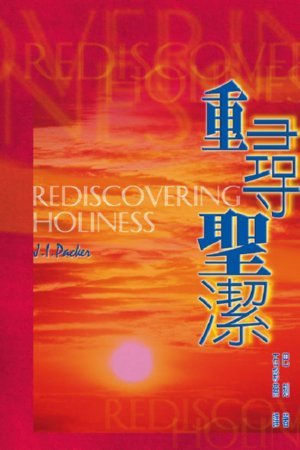 Mt Rediscovering Holiness