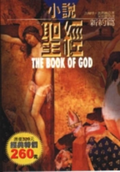 ptgwsg  The book of God