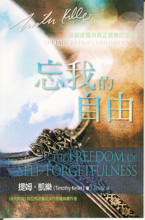 ѧڪۥѡG{ou߼֪~| The Freedom of Self-Forgetfulness